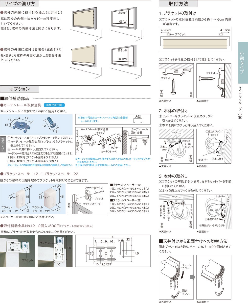 ロールスクリーン ロールカーテン オーダー トーソー TOSO 日本製