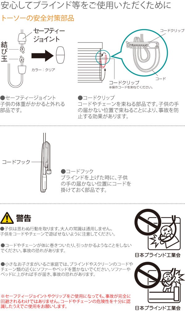 ブラインド ベネアル25 ワンポール式 TOSO（トーソー） スラット幅25mm