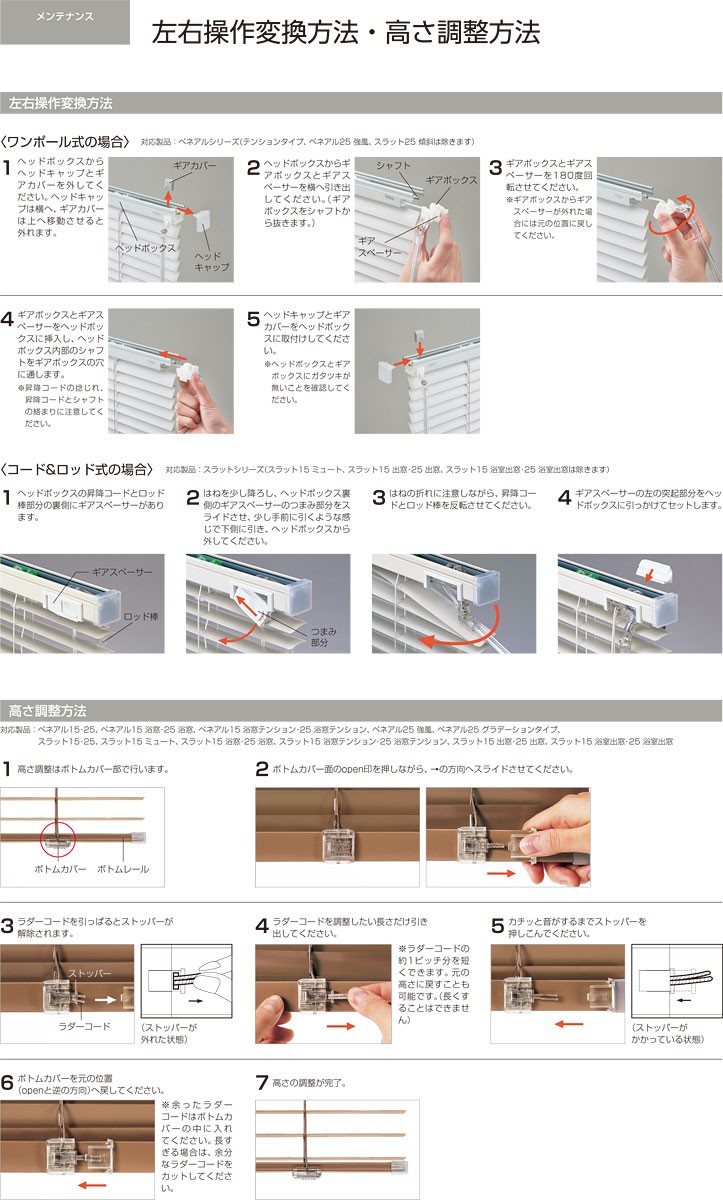 ブラインド スラット25 コード＆ロッド式 TOSO（トーソー） スラット幅