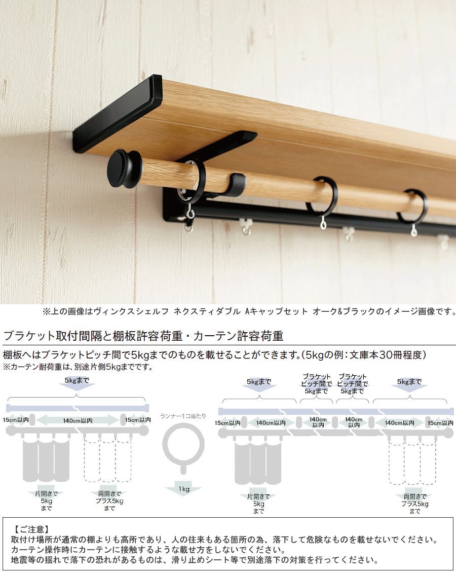 カーテンレール トーソー ヴィンクスシェルフ ブラケットスルーネクスティダブル 標準タイプ Aキャップ 2.11〜2.72m TOSO ディスプレイバー