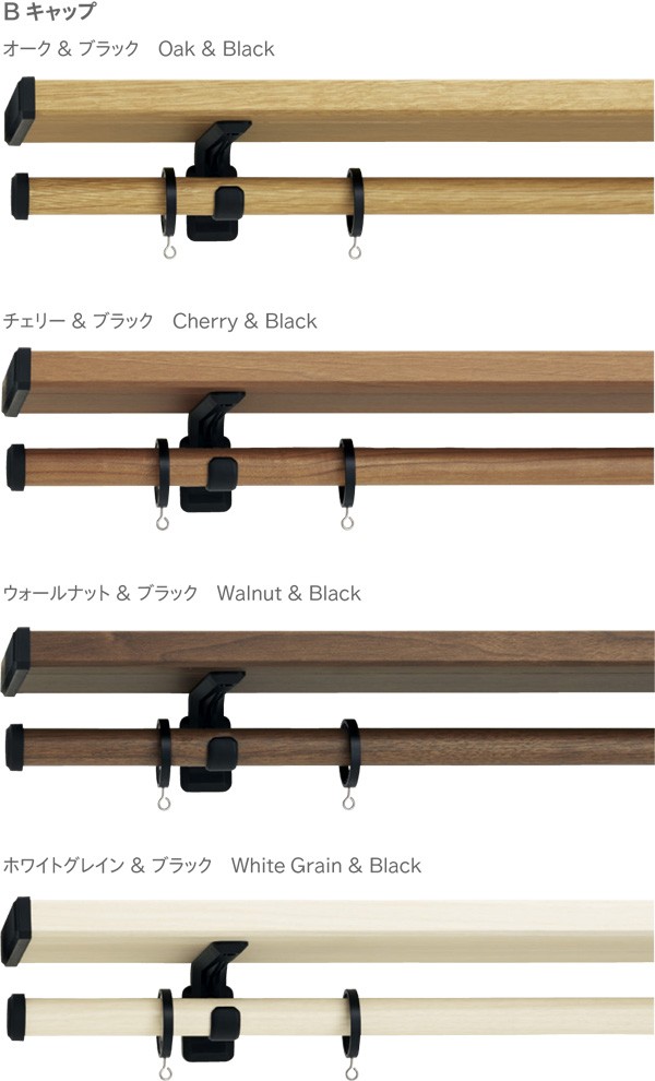 【をつける】 カーテンレール ヴィンクスシェルフ シングル 標準タイプ Bキャップ 2.11〜3.1m TOSO キャップ