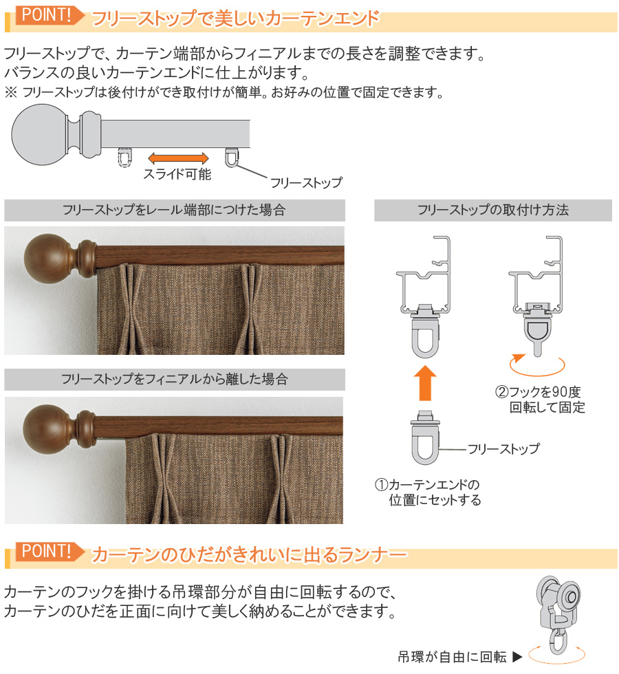 タチカワブラインド タチカワ カーテンレール ビバーチェウォーム