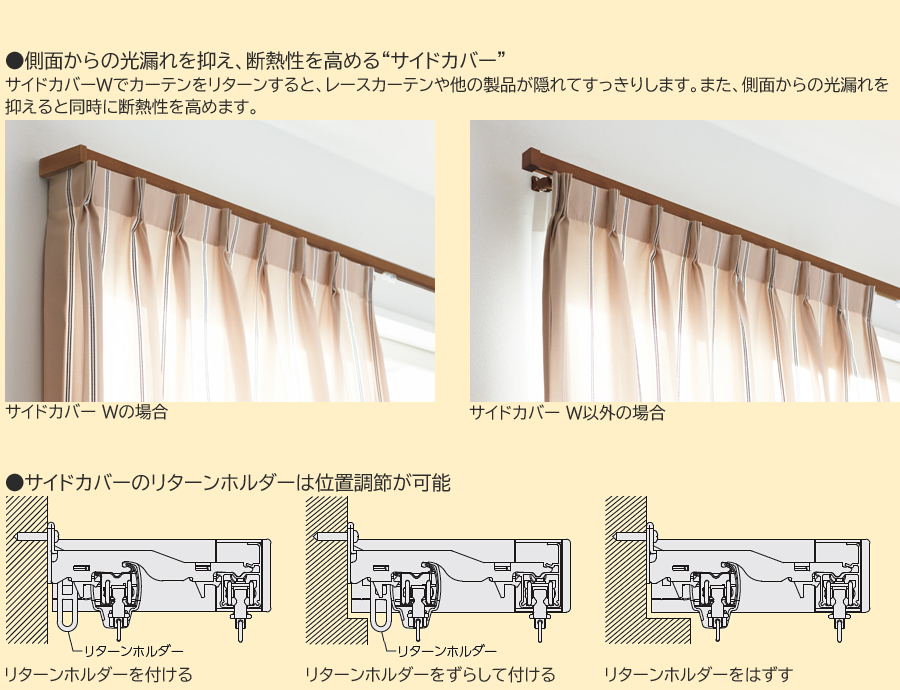 タチカワ カーテンレール ビバーチェプラナ ファンティア ダブル正面