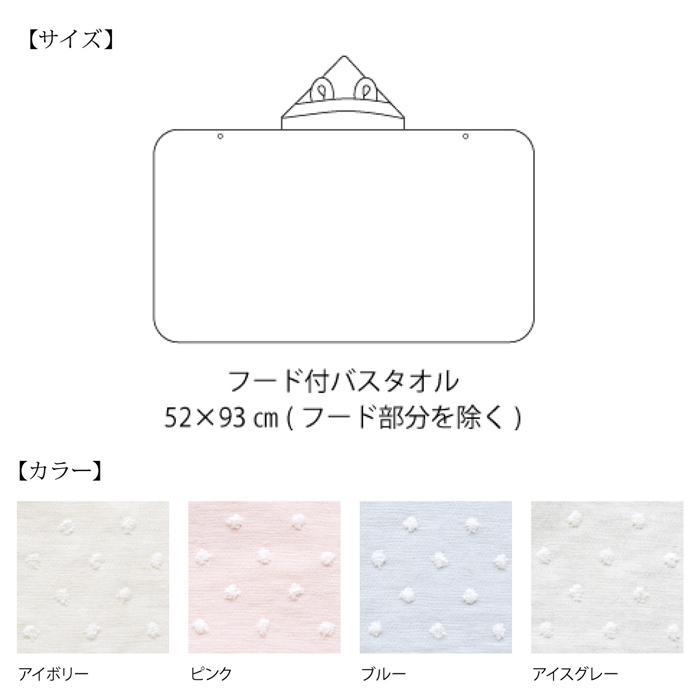 kontex フード付バスタオル 今治産 ベビー ギフト コンテックス
