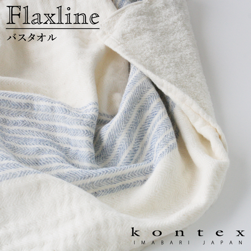 コンテックス(kontex) 　今治　バスタオル　ガーゼ　日本製　コットン　パイル　柔らかい　吸水速乾（フラックスライン　バスタオル）｜kontex-towel｜08