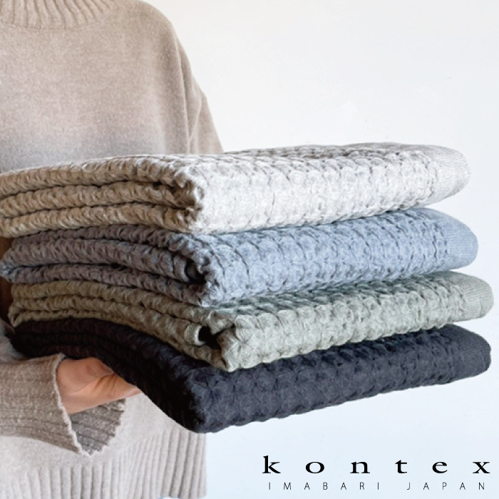 コンテックス(kontex) 　今治　バスタオル　大判　日本製　コットン　リネン　ワッフル　吸水速乾（ヘザーワッフル　XLサイズ）｜kontex-towel