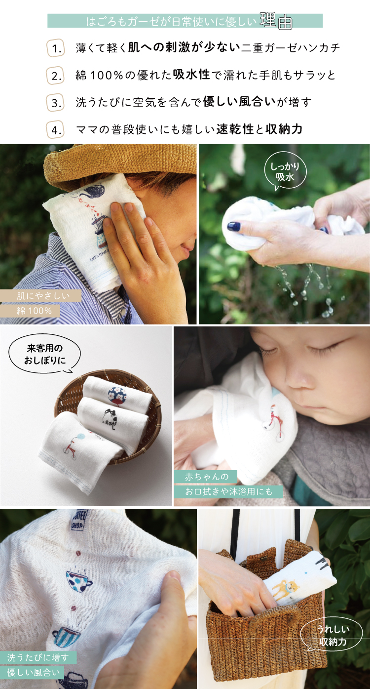 コンテックス公式ストア - はごろもガーゼ おしぼりハンカチ｜Yahoo