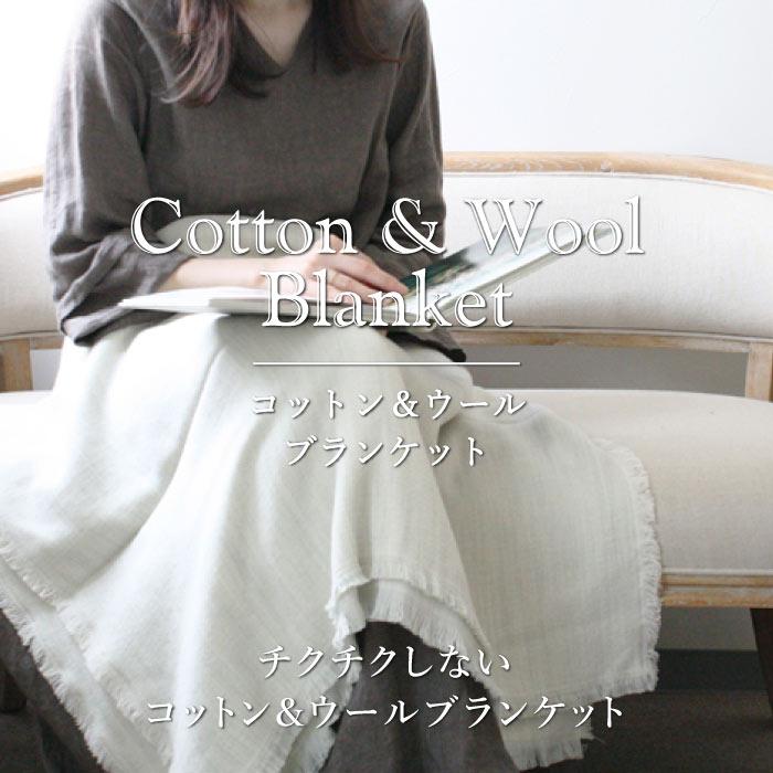 kontex（コンテックス） ひざ掛け 軽量 あたたかい ウール おしゃれ