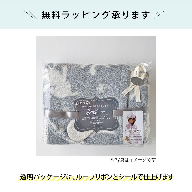 kontex フード付バスタオル 今治タオル ベビー ギフト コン