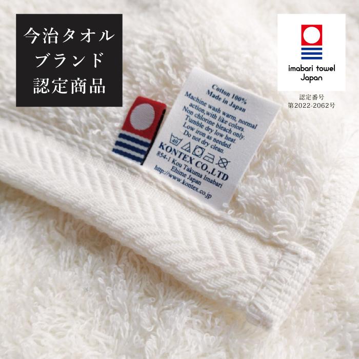kontex（コンテックス） 今治 フェイスタオル 日本製 オーガニック