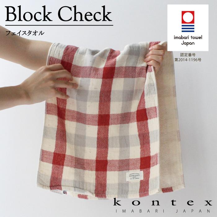 kontex（コンテックス） 今治 フェイスタオル 日本製 コットン ガーゼ