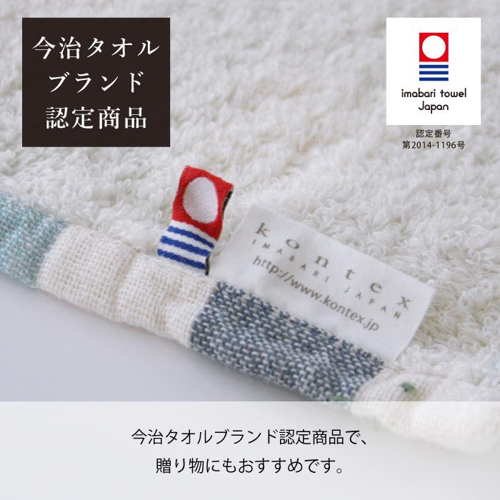 kontex（コンテックス） 今治 バスタオル ガーゼ 日本製 コットン