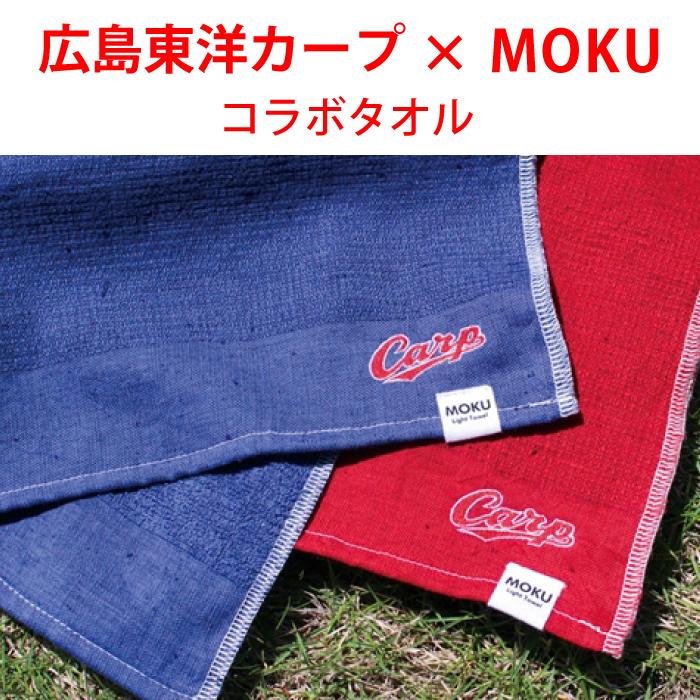 kontex コンテックス(kontex) MOKU タオル Mサイズ ライトタオル
