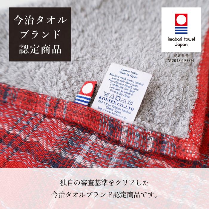 kontex（コンテックス） 今治 バスタオル 日本製 コットン ガーゼ