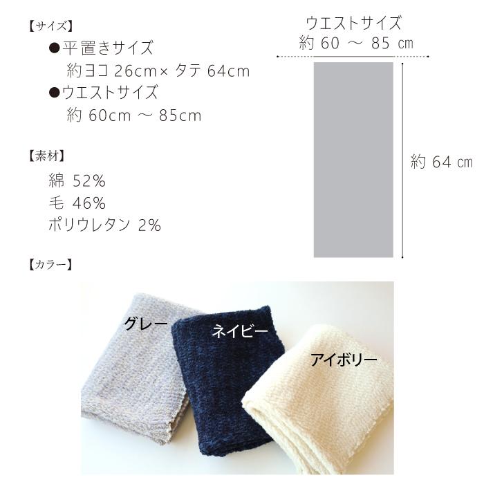 kontex（コンテックス） 腹巻 レディース メンズ 綿 メリノウール 日本