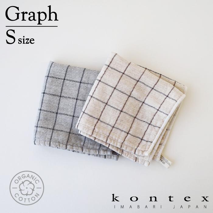 kontex（コンテックス） 今治 ゲストタオル 日本製 オーガニック