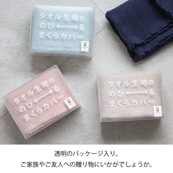 今治タオル ふくまくら 4枚組 バスタオル まくらカバー 日本製 今治産 今治タオル ふくまくら 4枚組 バスタオル まくらカバー 日本製 今治産