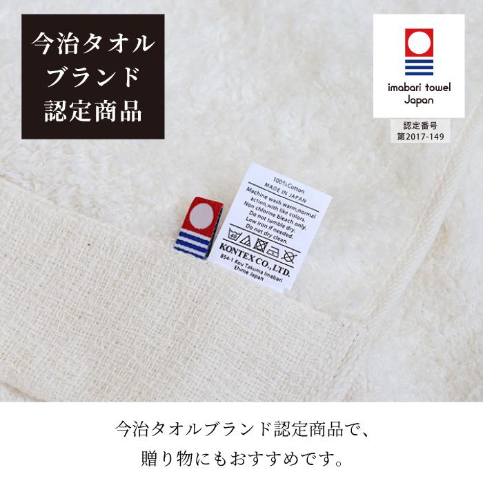 kontex（コンテックス） フード付バスタオル 今治タオル お風呂 ベビー