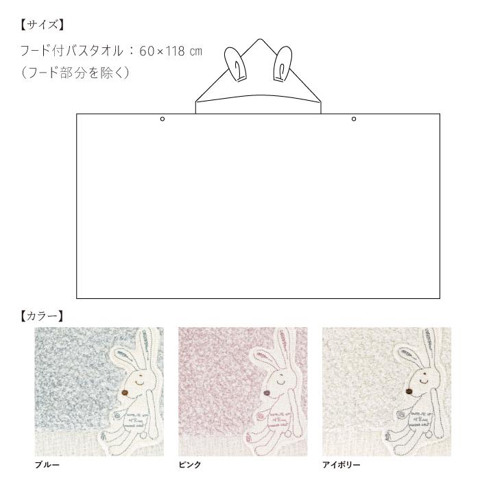 kontex（コンテックス） フード付バスタオル 今治タオル お風呂 ベビー