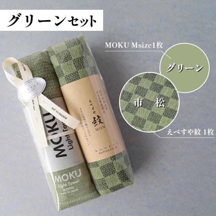 MOKUタオル 5枚セット MOKU Mサイズ（フェイス） | MOKUシリーズ | | 今治タオルのコン