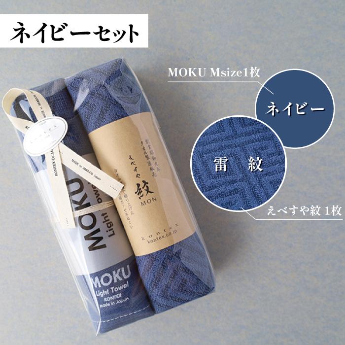 kontex コンテックス ギフトセット 紋 MOKUギフトセット