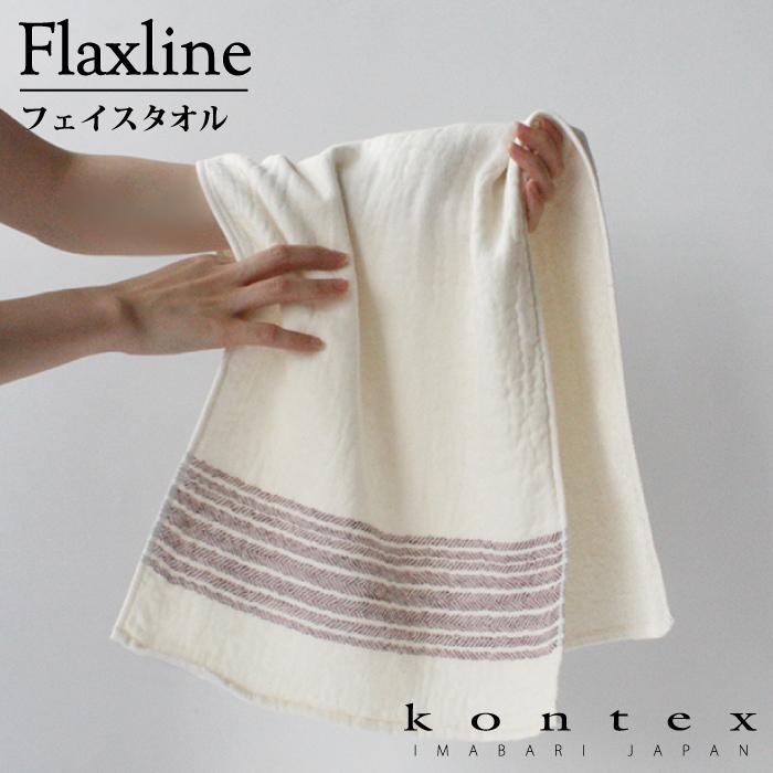 kontex（コンテックス） 今治 フェイスタオル 日本製 コットン ガーゼ