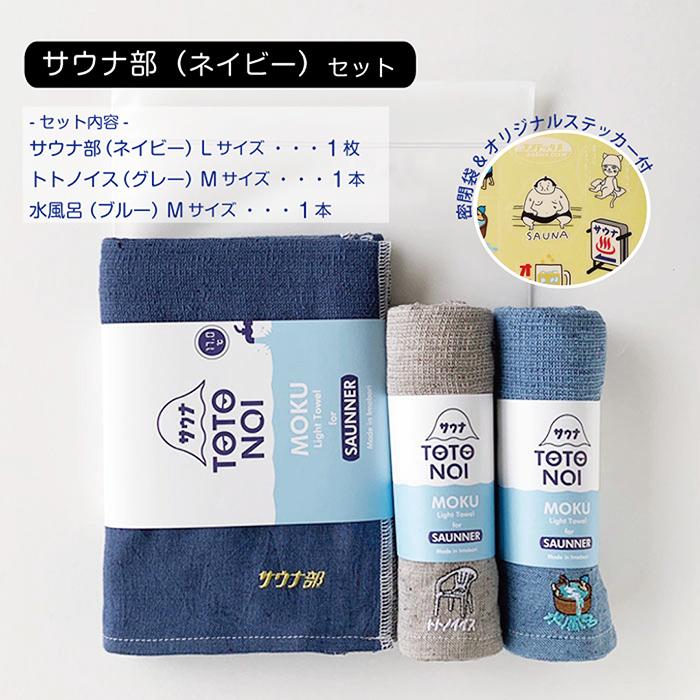 kontex コンテックス(kontex) サウナ タオル MOKU Lサイズ M