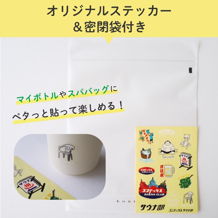 kontex（コンテックス） サウナハット サウナマスク 日本製 おしゃれ