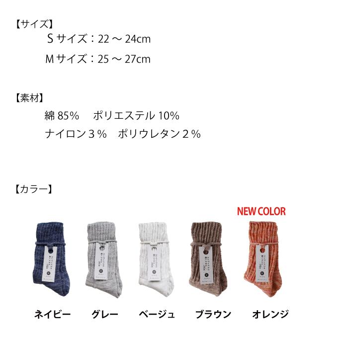 コンテックス 履くタオル 靴下 蒸れにくい 日本製 パイル （履く