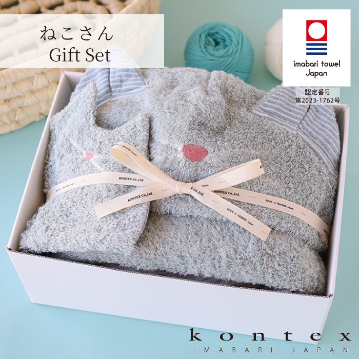 kontex（コンテックス） フード付バスタオル スタイ 今治タオル お風呂
