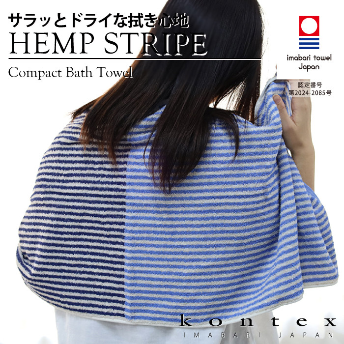kontex（コンテックス） 今治タオル フェイスタオル 日本製 コットン
