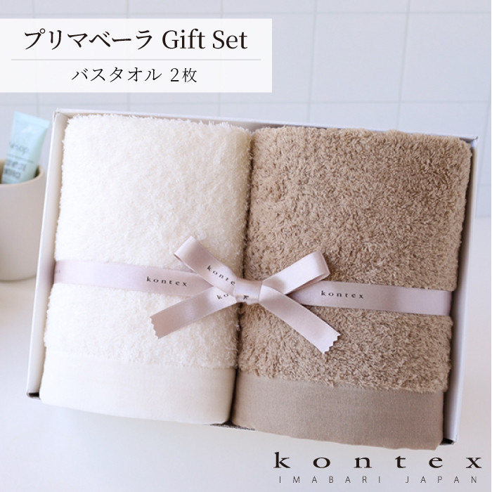 MA　コンプセット　2セット　10種20枚 kontex（コンテックス） 今治タオル バスタオル ギフト 贈り物 日本製
