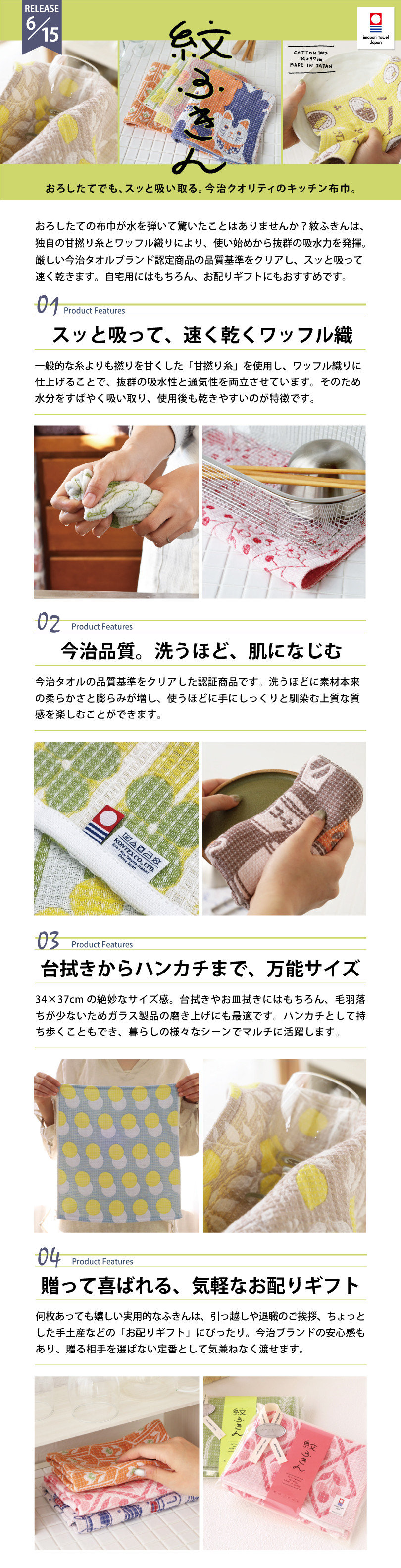 紋ふきん - コンテックス公式ストア - 通販 - Yahoo!ショッピング