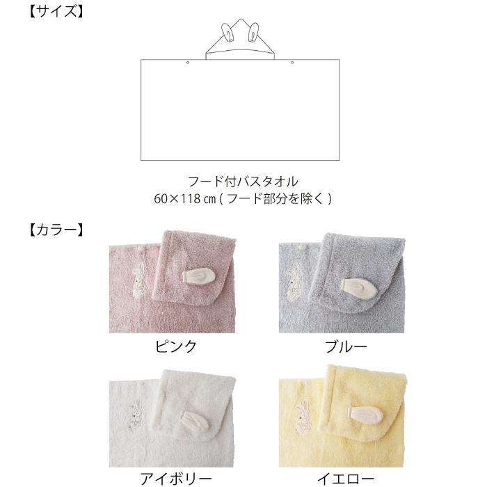 kontex フード付バスタオル 今治タオル ベビー ギフト コン