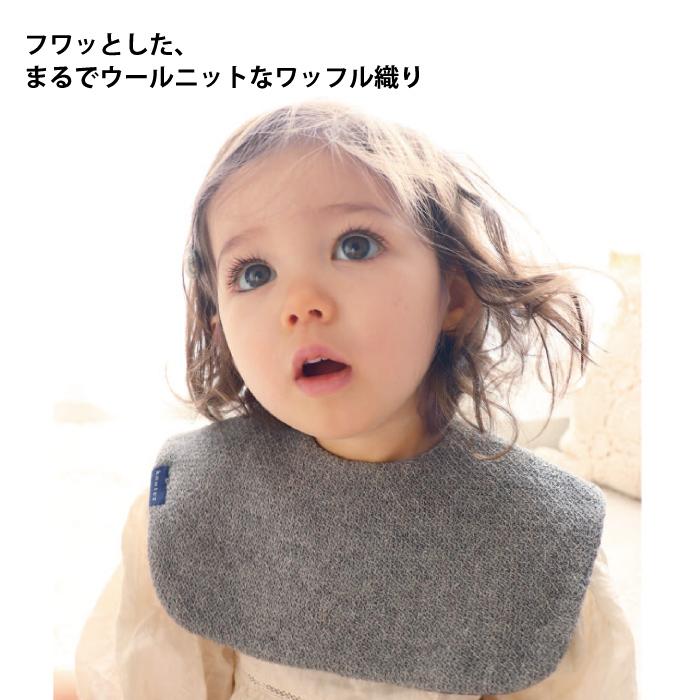 kontex（コンテックス） ベビースタイ おしゃれ ギフト 赤ちゃん 今治