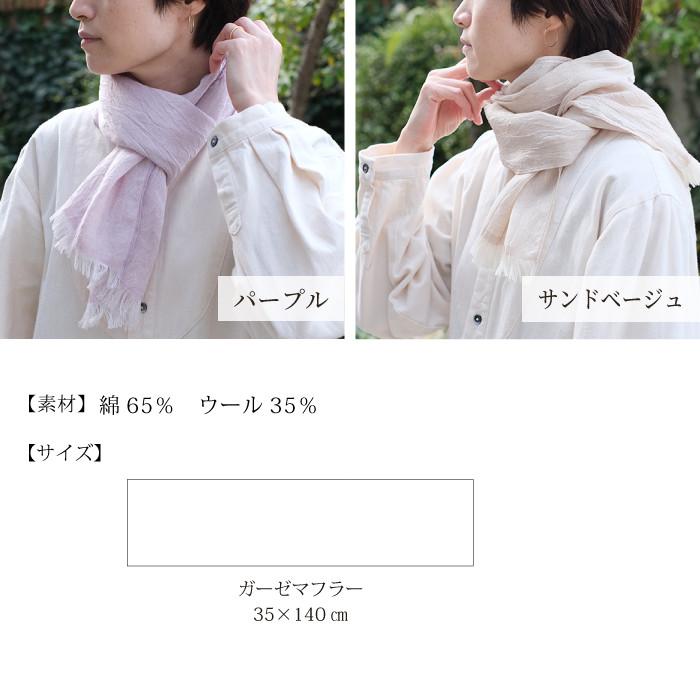 kontex（コンテックス） ストール 春 夏 ウール コットン 今治産 薄手