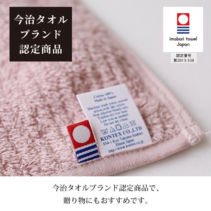 kontex（コンテックス） 今治タオル バスタオル ギフト 贈り物 日本製