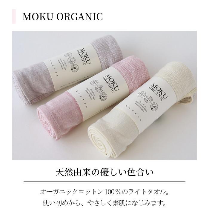 kontex（コンテックス） MOKU ORGANIC Mサイズ ガーゼマフラー わた