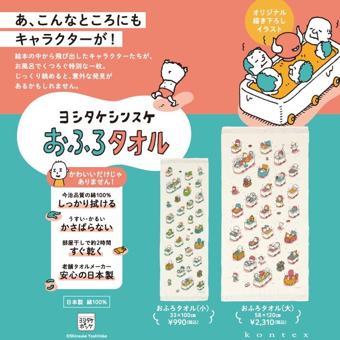 kontex（コンテックス） おしゃれ 銭湯 大判 タオル 今治 日本製 バス