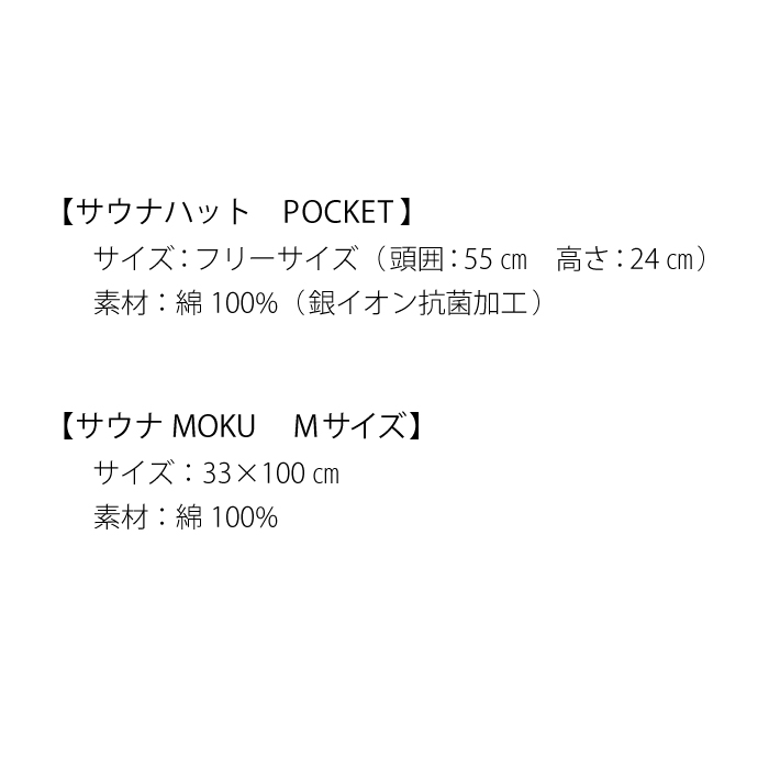 kontex コンテックス(kontex) サウナハットPOCKET サウナMOKU M