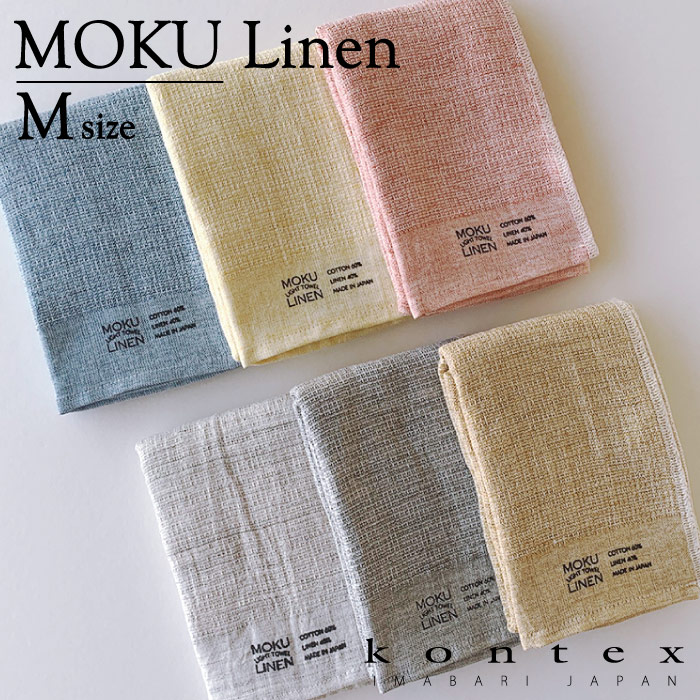 コンテックス(kontex)　MOKU　リネン　タオル　Mサイズ　日本製　今治　吸水速乾　軽量（MOKUリネン　Mサイズ）｜kontex-towel｜08