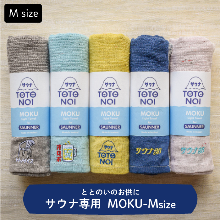 格安即決 サウナ MOKU 【コンテックス 今治製 モク Towel フェイス