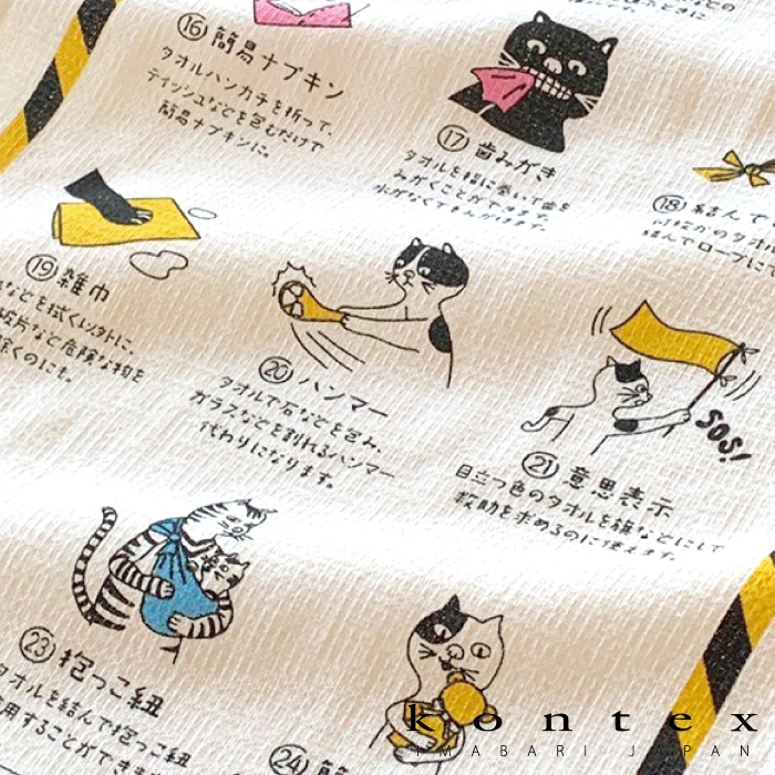 コンテックス(kontex)　手ぬぐい　布ごよみ　おしゃれ　吸水速乾　薄い　フェイスタオル（布ごよみ　災害時に役に立つタオル）｜kontex-towel