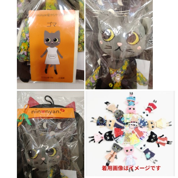 nino（ニノ） ニノニャン ninonyan nino ニノニャンプラッシー