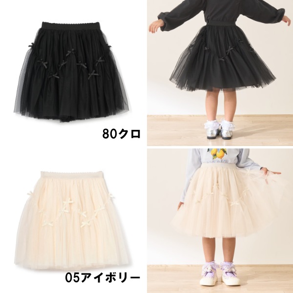 Lycee mine リセマイン なみなみ切り替えギャザーたっぷりチュール