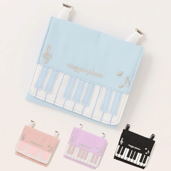 mezzo piano メゾピアノ ピアノ移動ポケット キッズ ジュニア
