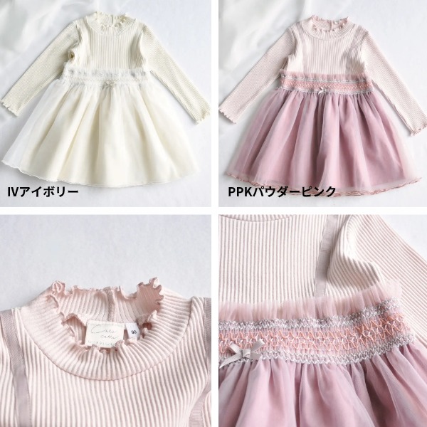 cotocotte コトコト スモッキング刺繍 チュールワンピース 80 90 100