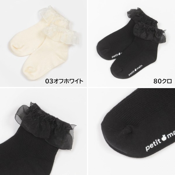 petit main プティマイン シースルーフリルソックス 靴下 S M Lサイズ