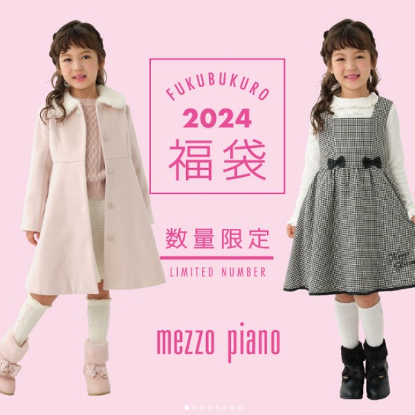 mezzo piano メゾピアノ 【A】2024年福袋 豪華５点セット 送料無料 90