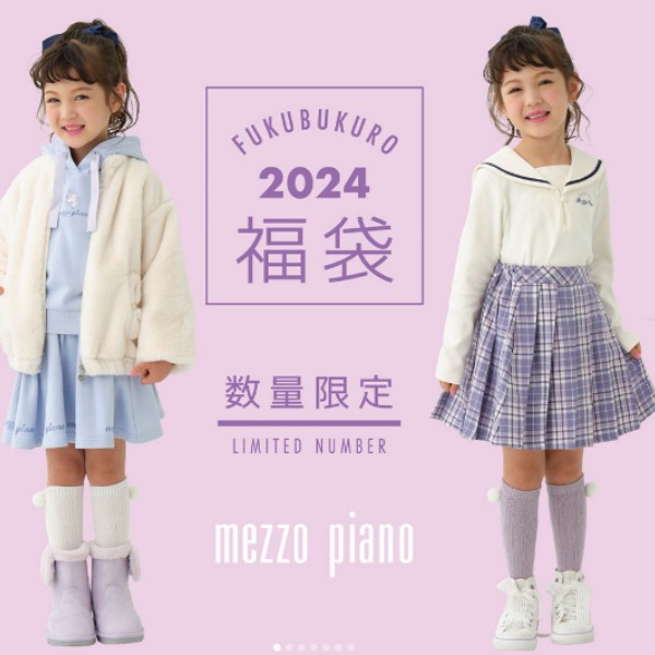 mezzo piano メゾピアノ 【B】2024年福袋 豪華５点セット 送料無料 90